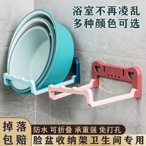 脸盆收纳架浴室厕所免打孔壁挂式