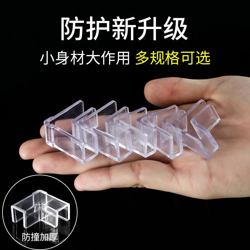 鱼缸护角透明防撞角直角90度L型硅胶防撞护角加厚免粘免贴防撞角