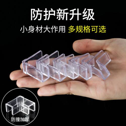 鱼缸护角透明防撞角直角L型硅胶