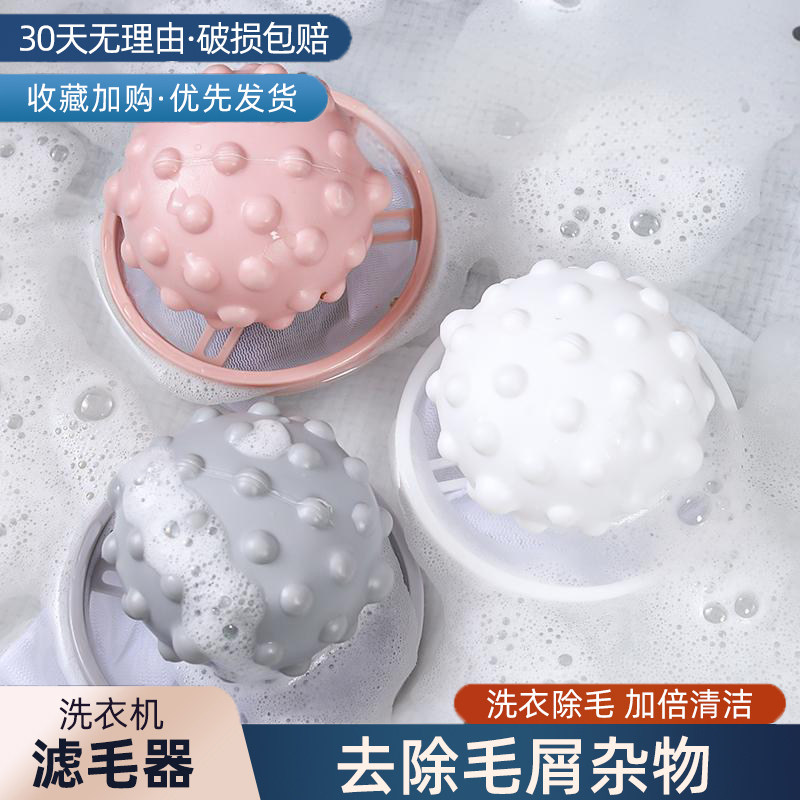 洗衣机过滤网袋粘毛吸毛去毛滤
