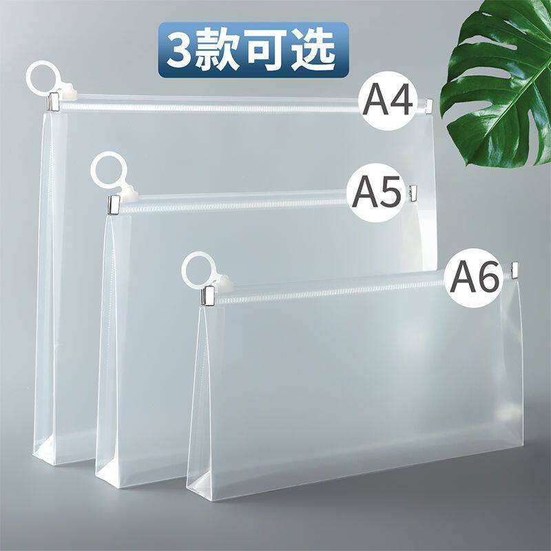 考试专用透明A4拉链文件袋