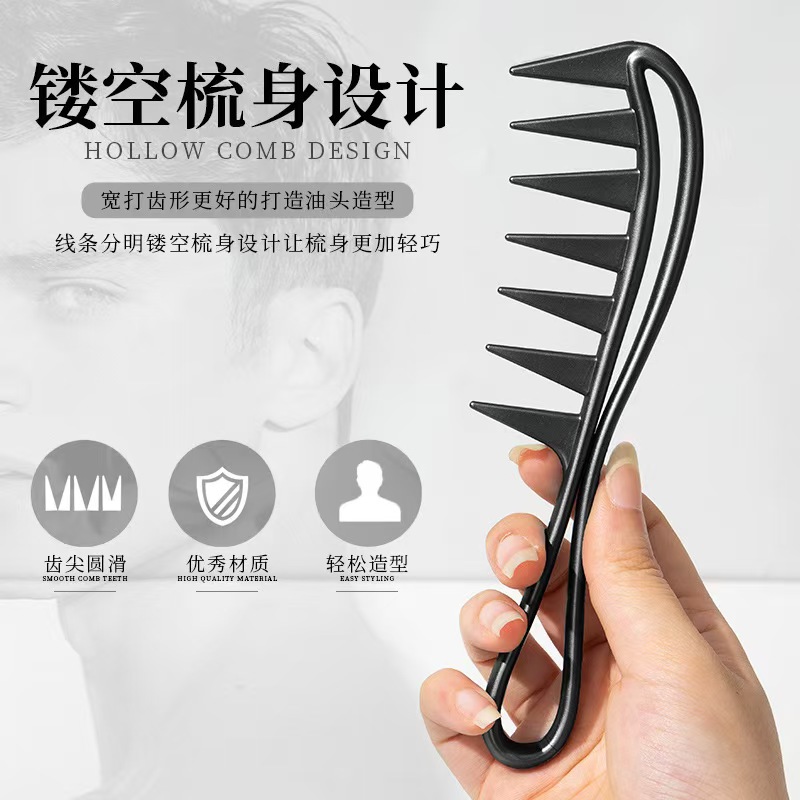 理发热卖宽齿梳复古油头大齿梳背头造型梳子男士美发梳喷漆塑料梳