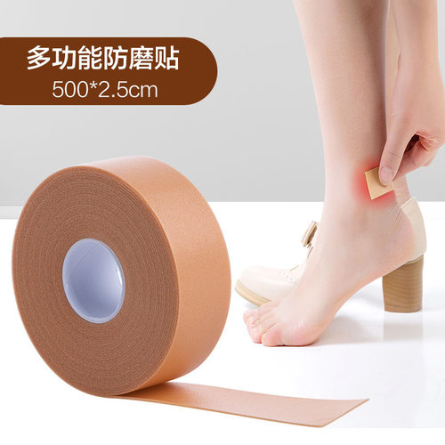 隐形防痛防脱脚后跟防磨贴