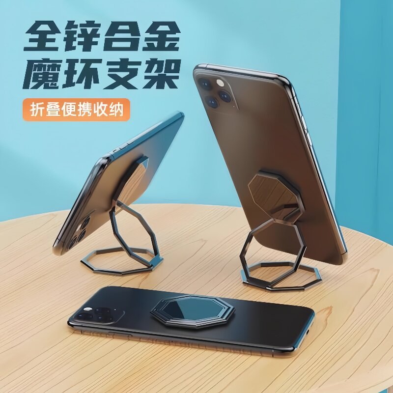 金属粘贴折叠升降360旋转手机支