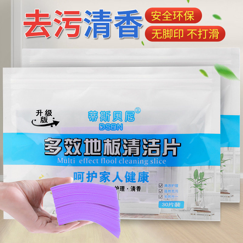地板清洁片强力去污擦木地板