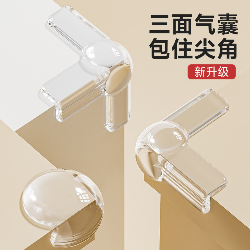 气囊防撞护角桌角保护套