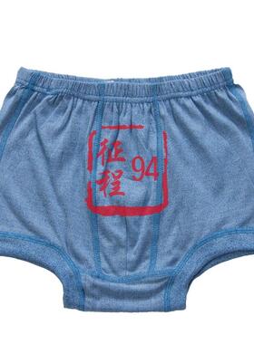 老式内裤裤衩裤头三角裤男式纯棉真品老式浅蓝色透气贴身