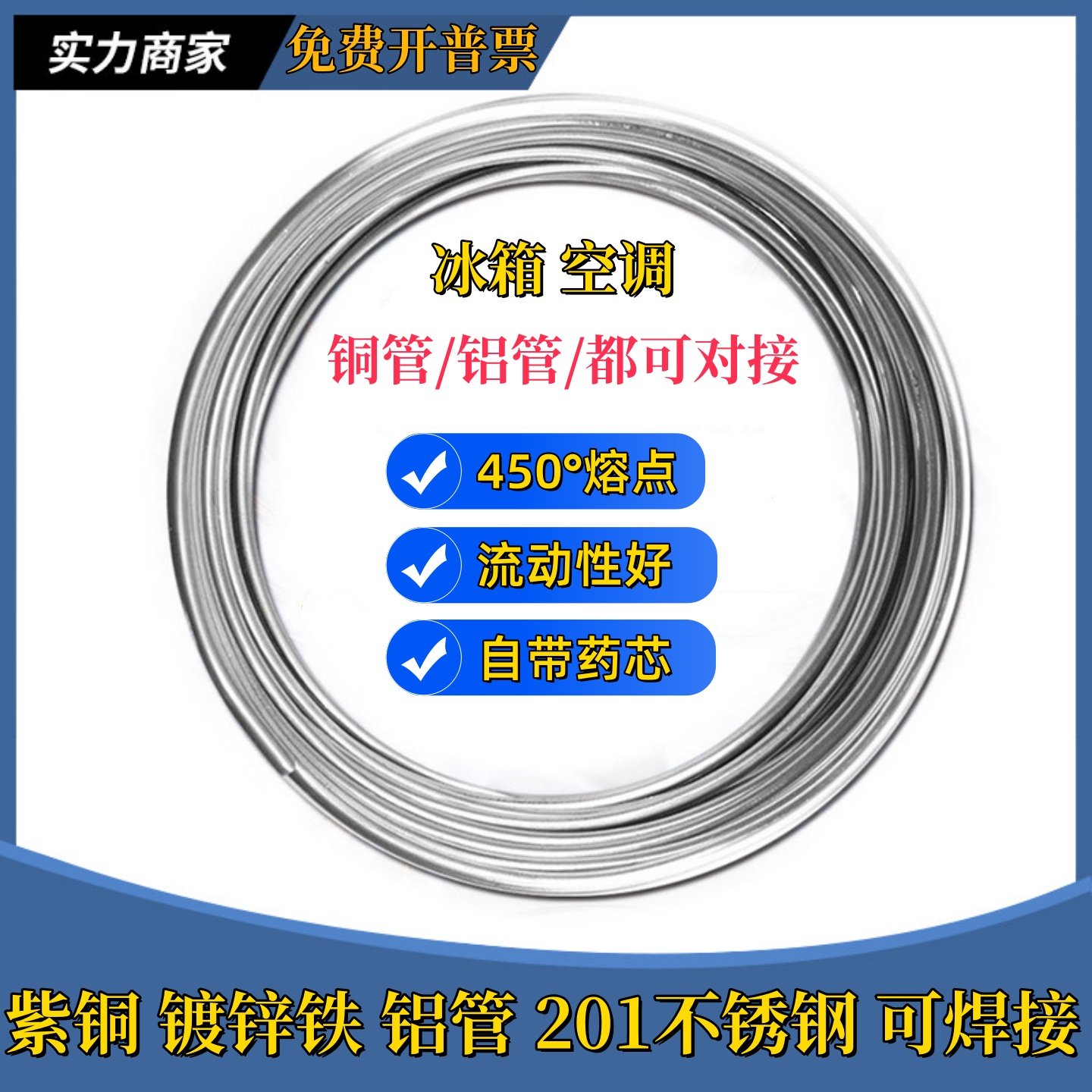 低温万能铜铝药芯焊丝焊接铁不锈钢冰箱空调铜铝管焊接喷火枪专用,五金/工具,电焊丝,淘宝优惠券,粉丝福利购,淘宝优惠卷