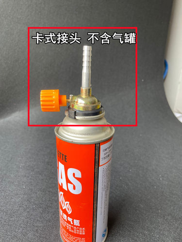 喷火枪卡式气罐接头卡式气罐接头