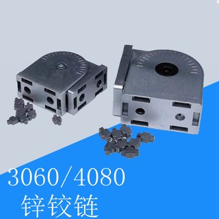 3060/4080工业铝型材流水线配件 锌合金活动铰链 任意角度连接件