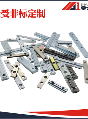 铝型材配 一字扁平杆 任意连接件 直槽连接对接条 非标定制