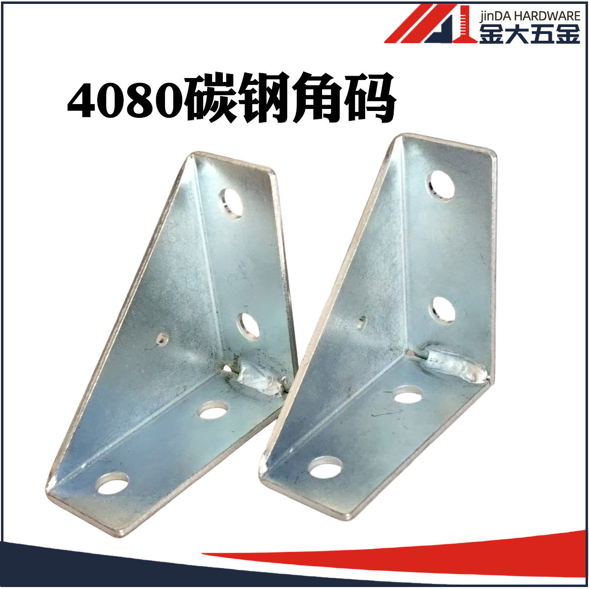 加厚隔墙大号万能90度直角连接件