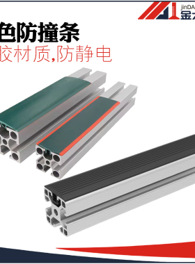 3030/4040国标密封条铝型材件胶条双色封条软质胶条PVC防静电胶条