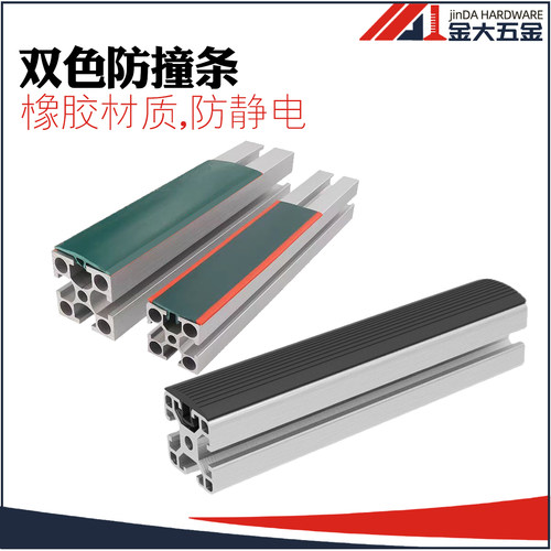 3030/4040国标密封条铝型材件胶条双色封条软质胶条PVC防静电胶条