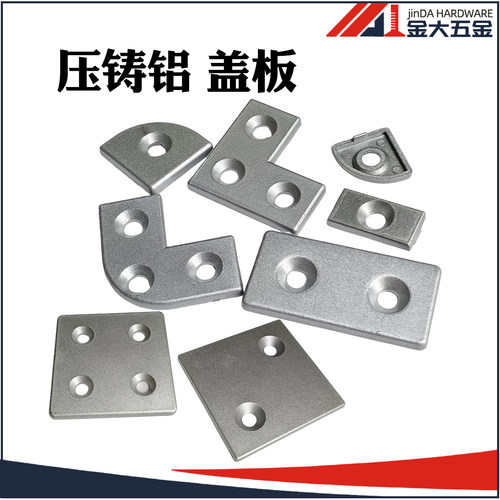 压铸铝盖板金属合金封盖堵头60/80国标欧标铝端盖 铝型材端面盖板