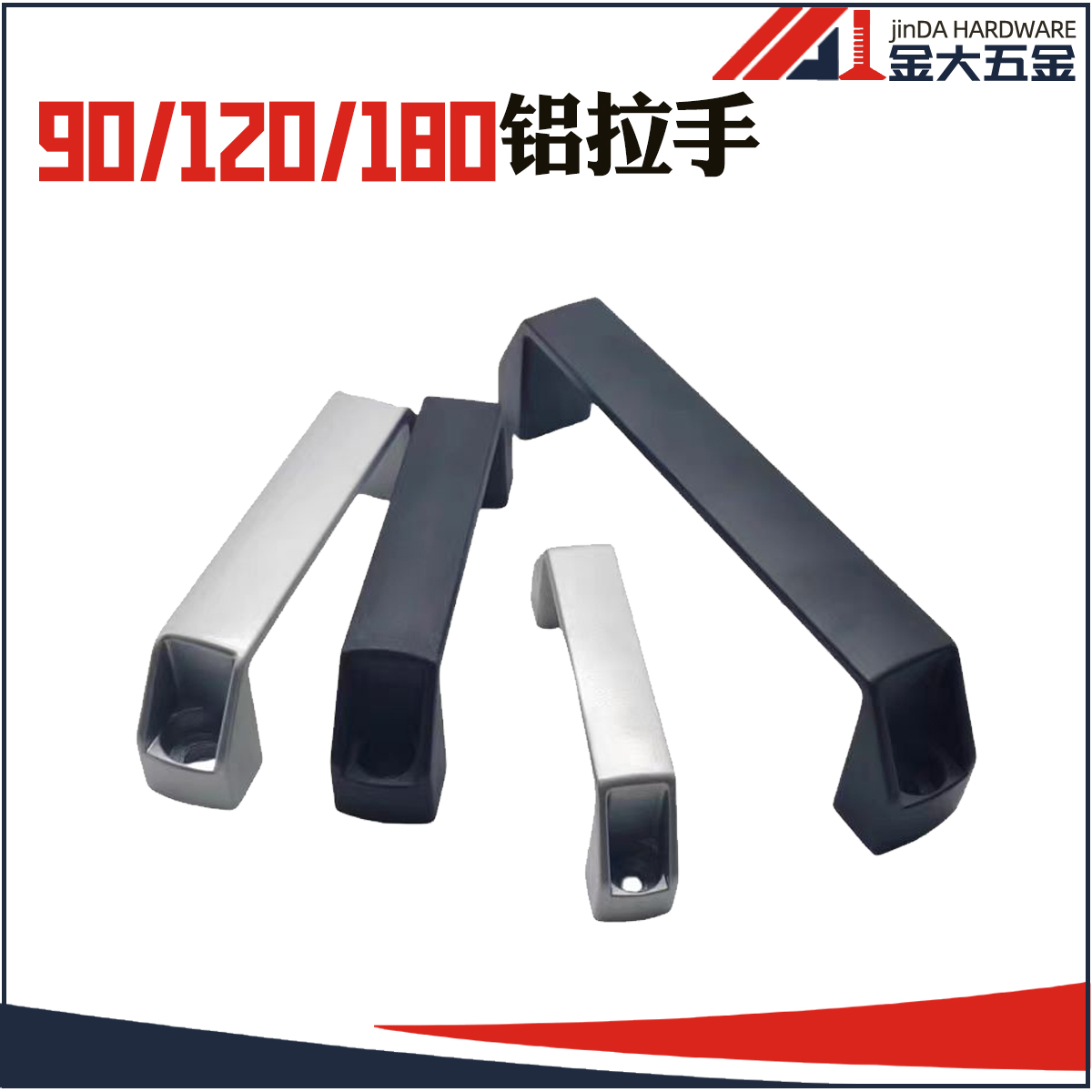 90mm尼龙弓形铝型材配件金属手柄