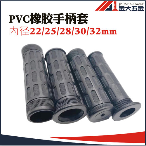 pvc橡胶手柄套 硅胶把手套 自行车老虎车胶套 内径22/25/28/30/32