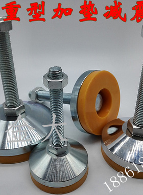 金属减震防滑重型调整脚 调节脚蹄脚底盘100螺杆M12M14M16M20M24