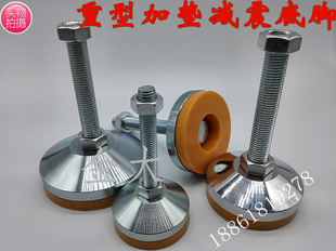 金属减震防滑重型调整脚 调节脚蹄脚底盘100螺杆M12M14M16M20M24