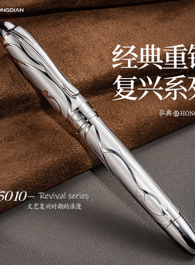 弘典复古钢笔女生专用可换墨囊成人练字定制刻字书法5010礼物套装