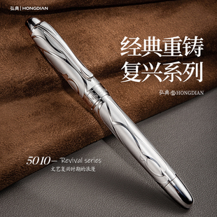 弘典复古钢笔女生专用可换墨囊成人练字定制刻字书法5010礼物套装