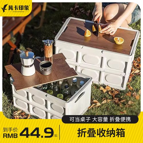 户外露营可折叠收纳箱桌野营野餐便携式带折叠收纳箱桌子柜带菜板