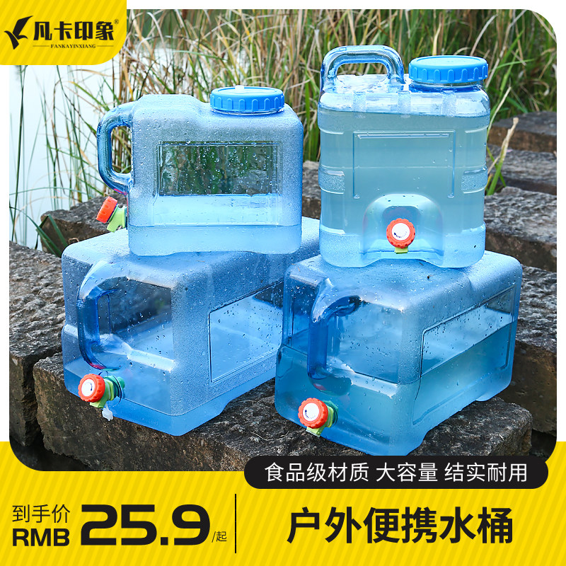 户外便携水桶带龙头车载储水桶大容量自驾游水箱PC塑料家用储水箱