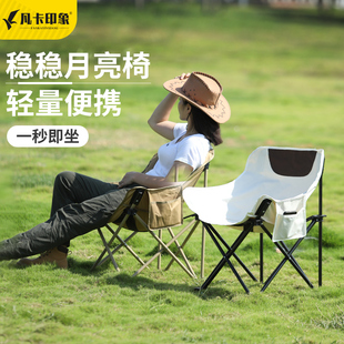 備小凳子馬扎折疊凳釣魚 戶外折疊椅便攜折疊月亮椅躺椅露營椅子裝