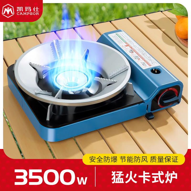 卡式炉户外便携式新款煮茶炉具卡磁瓦斯卡斯炉防风煤气燃气灶露营