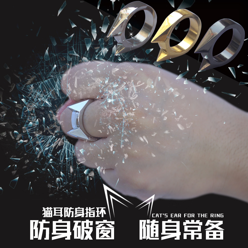 防狼用品