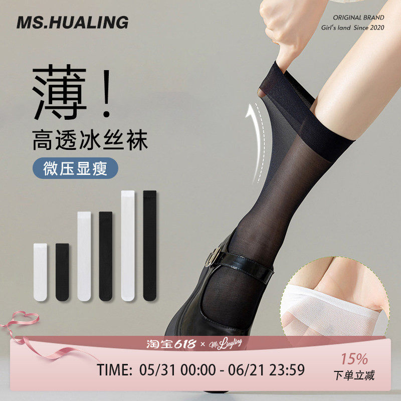 花铃太太jk中筒袜制服袜子女夏季薄款日系丝袜瘦腿小腿袜配小皮鞋