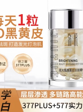 好用的美白油用了能变白
