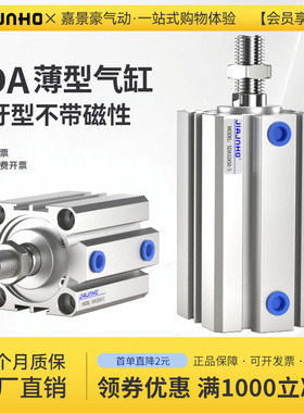 气动小型薄型气缸SDA 12/16/20/25/32/40/50/63/80/100X5X10X30-B