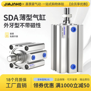 100X5X10X30 气动小型薄型气缸SDA