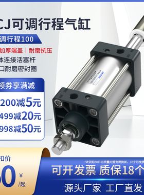 气动气缸可调行程SCJ40/50/63/80/100*125x150x200x250x300-100-S