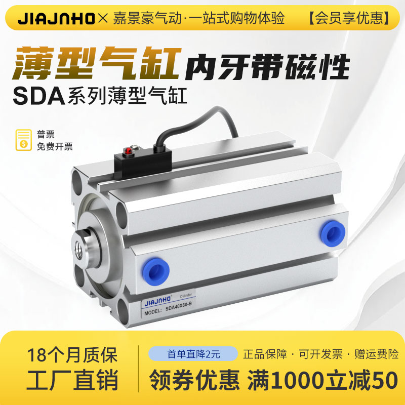 替代亚德客SDA薄型气缸内牙带磁
