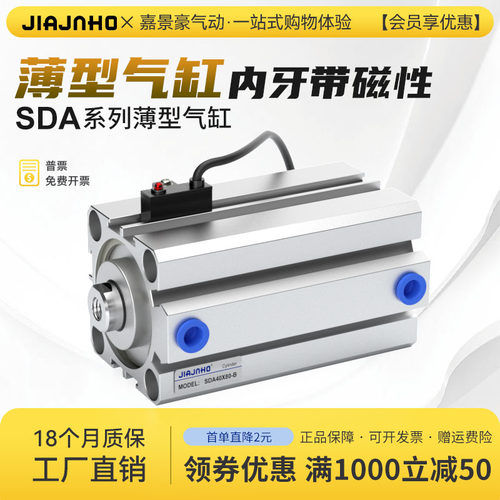 替代亚德客SDA薄型气缸内牙带磁