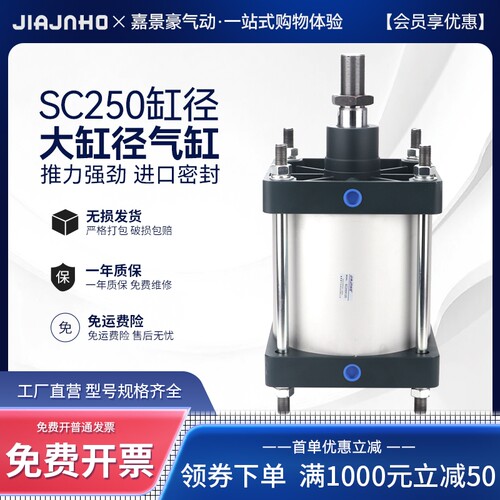 SC250大缸径气缸大推力厂家直销