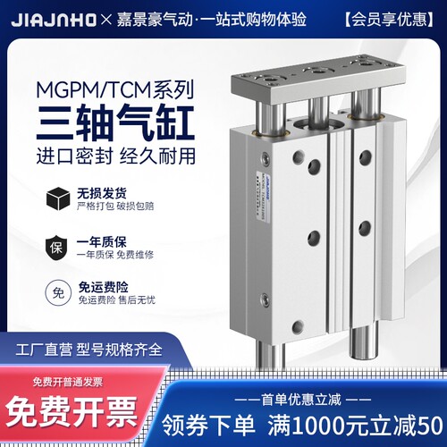 替代亚德客型带导杆三轴三杆气缸