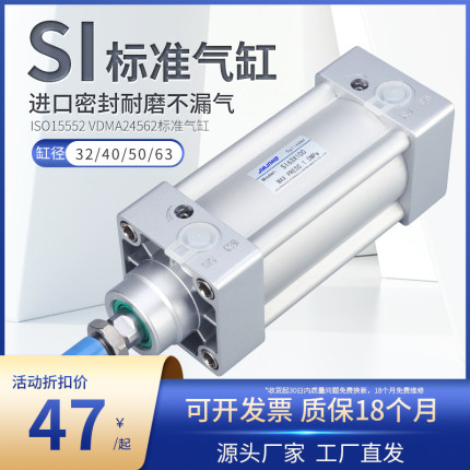 欧标气缸SI标准气缸SI 32/40/50X75X100X125X150X175X200X250*300