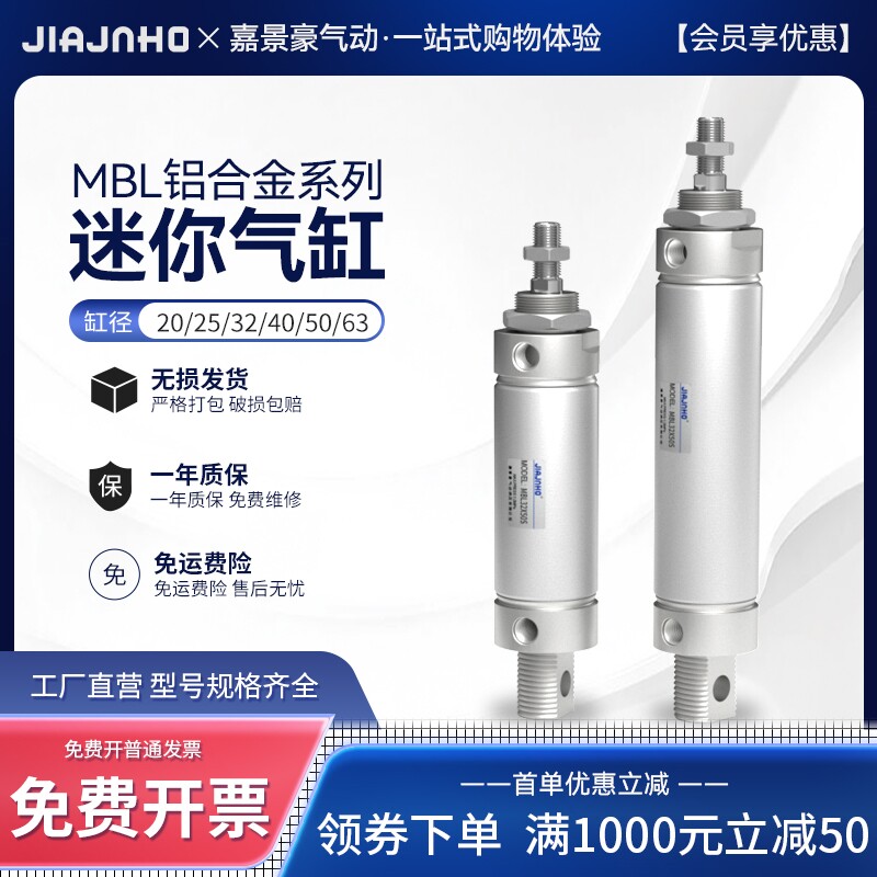 铝合金迷你气缸小型气动MBL 16/20/25/32/40X25X50X75X100X125-S - 实物图
