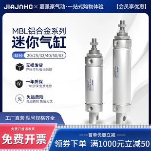 铝合金迷你气缸小型气动MBL 16/20/25/32/40X25X50X75X100X125-S
