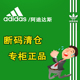 断码 店阿迪达斯ADIDAS 板鞋 特价 男女运动鞋 坏蛋 清仓 休闲鞋 正品