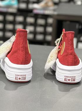 匡威Converse新款女子云朵超轻增高喜红色高帮休闲运动鞋A12771C