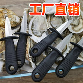 兰妹子生蚝刀开蚝神器海蛎刀牡蛎刀开生蚝专用刀开耗刀生蚝开口器