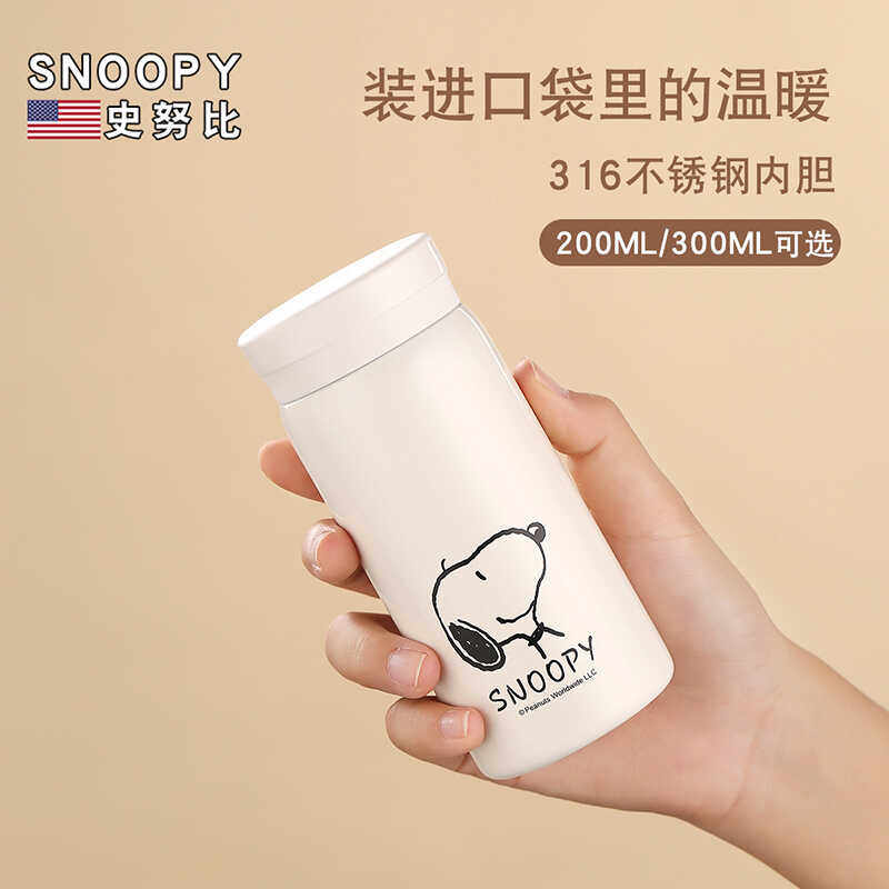 迷你简约保温杯mini女便携口袋杯小巧316不锈钢水杯小容量高颜值,餐饮具,保冷/保温杯,淘宝优惠券,粉丝福利购,淘宝优惠卷