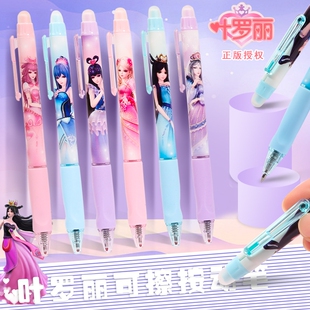 卡通叶罗丽按动热可擦中性笔小学生正姿笔0.6mm蓝色女生魔易擦笔