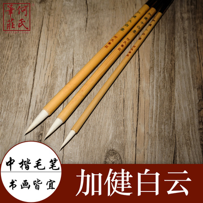 何氏笔庄文房四宝羊毫染色白云笔