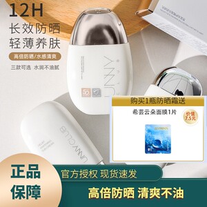 UNNY防晒霜SPF50+男女面部身体美白隔离防晒乳防紫外线正品官方