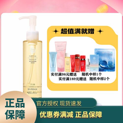 希芸脸部眼唇卸妆卸妆一秒乳化